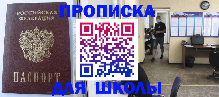 временная регистрация поиск в Дегтярске