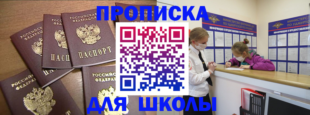 прописка поиск в Дегтярске