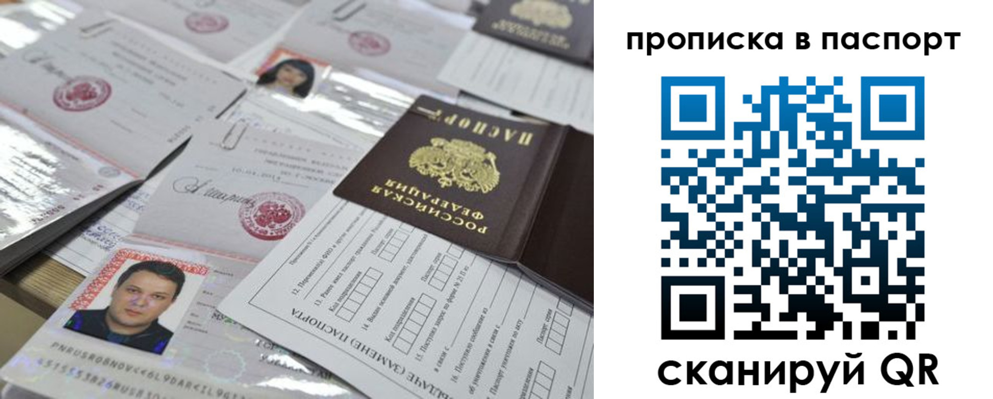 временная регистрация поиск в Дегтярске