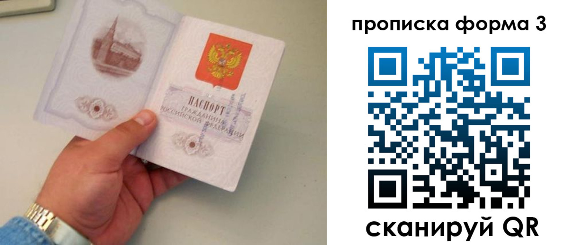 временная регистрация купить в Дегтярске