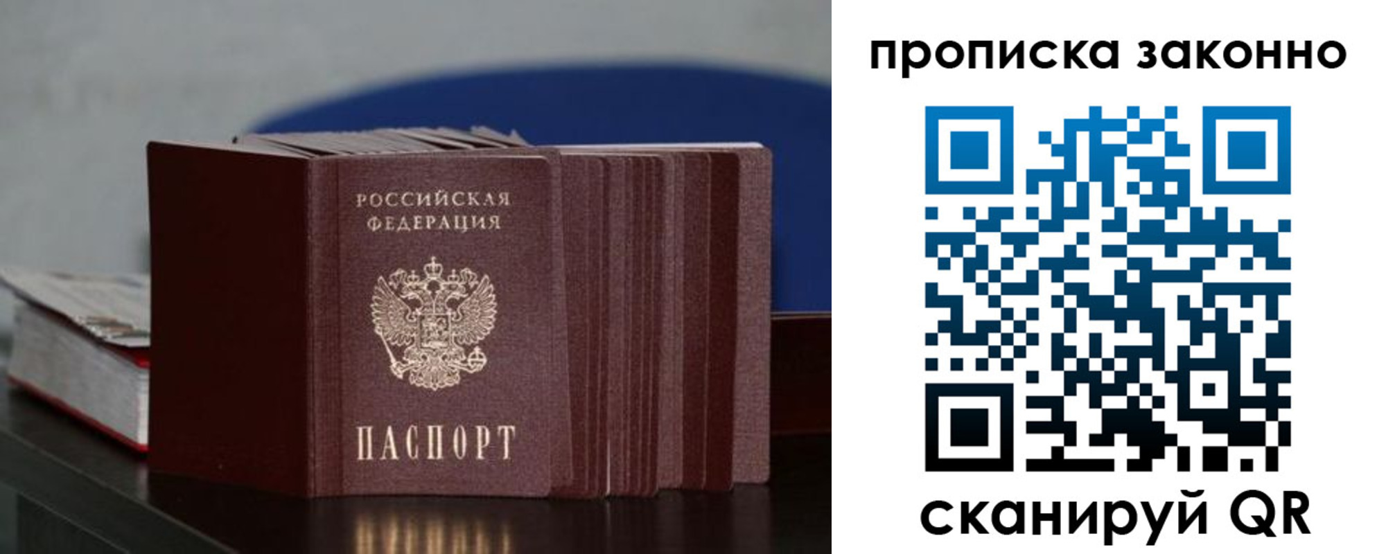 временная регистрация в Дегтярске