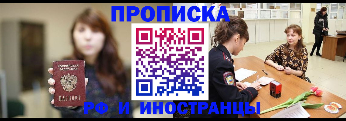 найти адрес прописки в Дегтярске