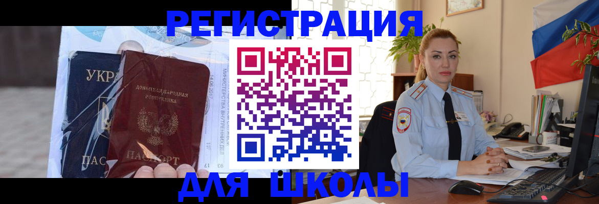 временная регистрация надежно в Дегтярске