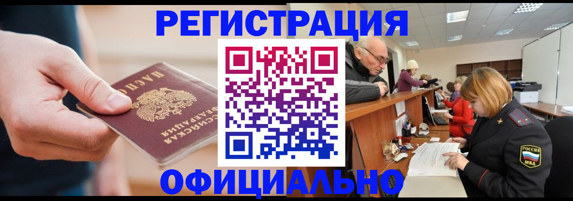регистрация для школы в Дегтярске