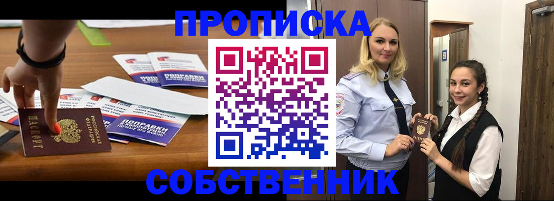 временная регистрация адрес в Дегтярске