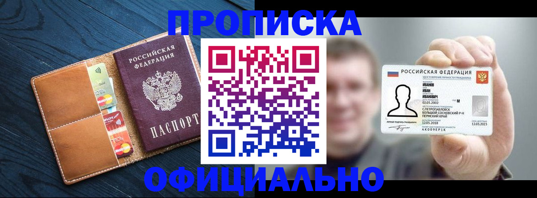 временная регистрация собственник в Дегтярске