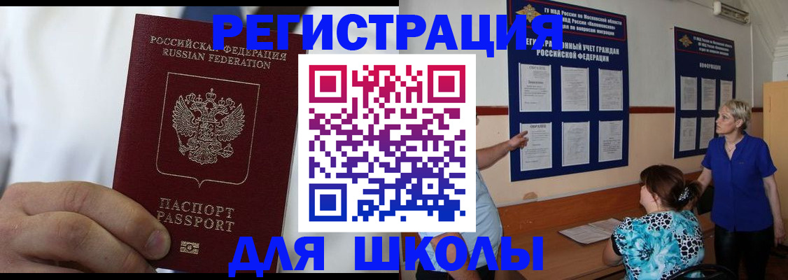 прописка для кредита в Дегтярске