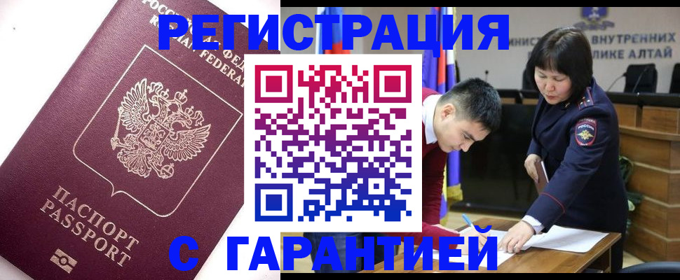 прописка от собственника в Дегтярске