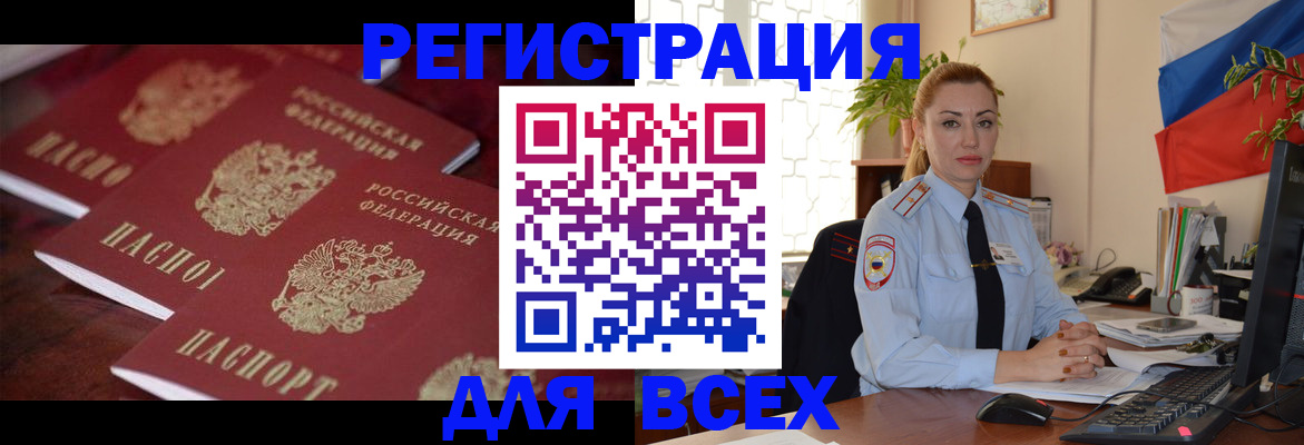 временная регистрация законно в Дегтярске