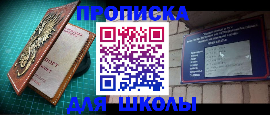 временная регистрация законно в Дегтярске