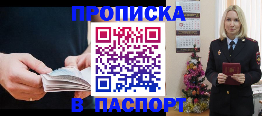 миграционный учет в Дегтярске
