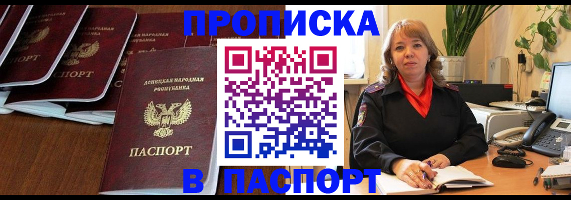 регистрация для школы в Дегтярске